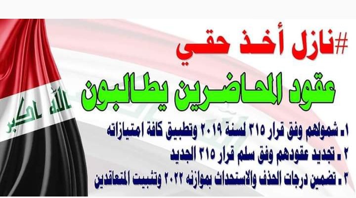 <a href="/iraq1993h/">أخبار وزارة التربية العراقية</a>