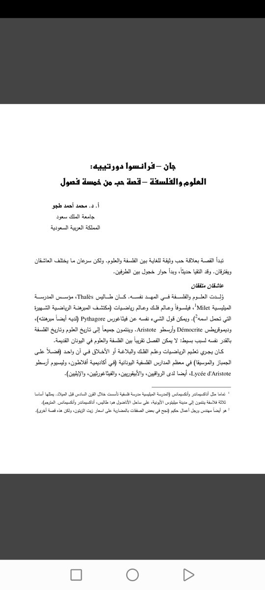 Mohamed Tajjo tweet media