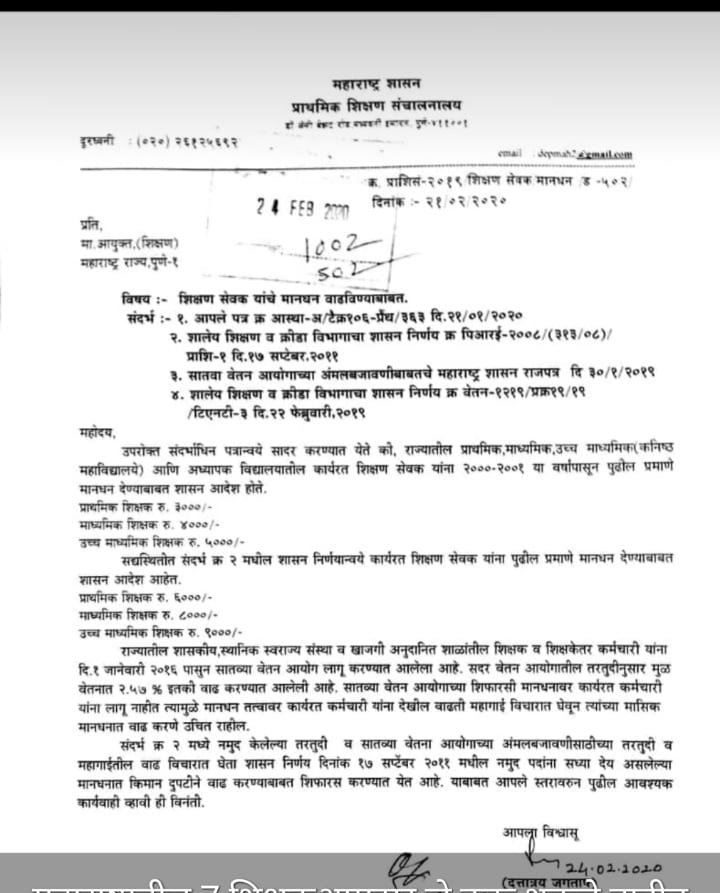 KanojaKiran's tweet photo. अशी शिक्षण मंत्री नको ग बाई, 
अशी शिक्षण मंत्री नको ग बाई.... 
 
शिक्षणसेवक मानधन वाढ देत नाहीत , 
जे देत नाहीत , त्यांना भांडत नाही. 
अनुदानासाठी हट्ट करतच नाहीत, 
म्हणून म्हणतोय, अशी शिक्षणमंत्री नको ग बाई.
#शिक्षणसेवक_मानधनवाढ मिळावी हि नम्र विनंती. https://t.co/qqpzN4FRIF