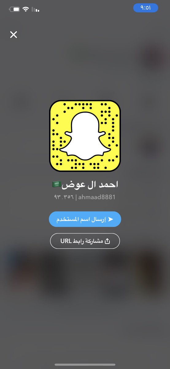 ahmaaad141's tweet photo. #البزنس٢٠ سناب النجم المتألق احمد العوض ، اضغط على الرابط بيوديك على الاضافه على طول والي مايعرف الباركود موجود | ( https://t.co/sYbjF1WBhn) https://t.co/rcy1LCxnTq