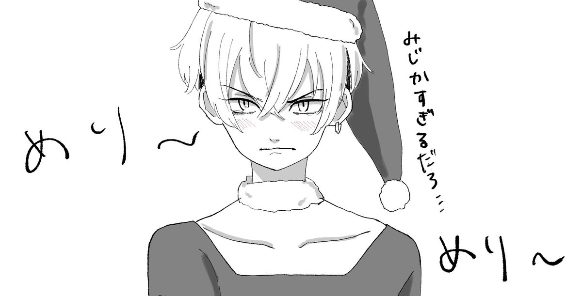 サンタさんからのプレゼントだよッ
乳やらなんやら飛び散ってます
ばじふゆ(ばじ居らず)
にょた有 https://t.co/7AFEIWAMSi 