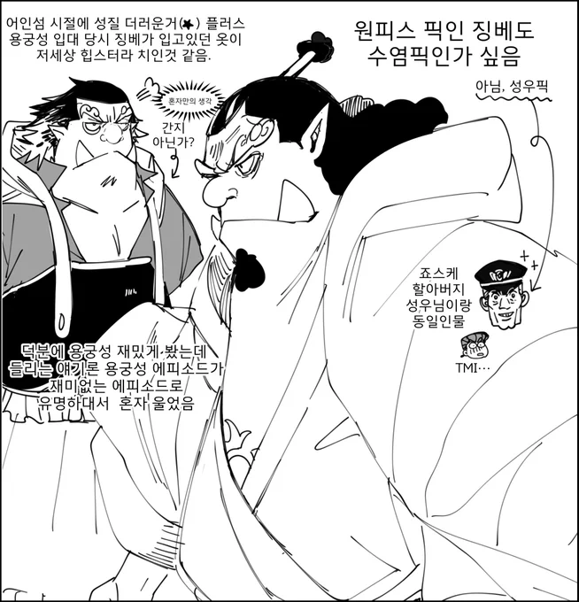 이쪽 최애도 아마 수염픽 