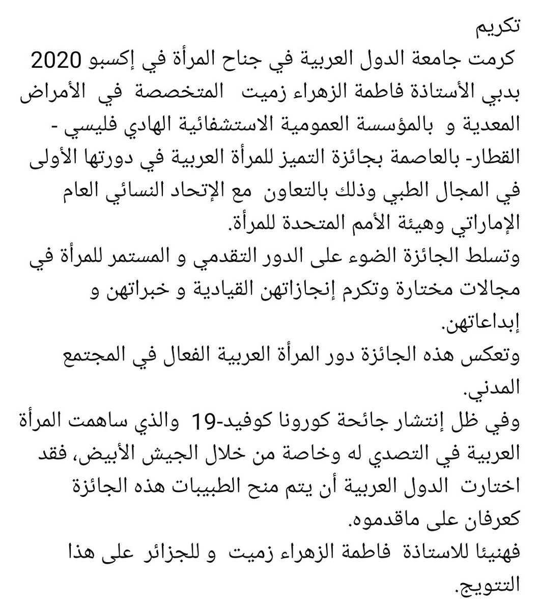 Sante_Gouv_dz's tweet photo. https://t.co/RFGKsHeDqr