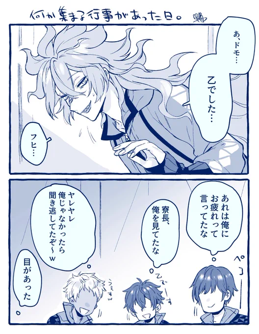 イグサーの姫
俺たちみてぇなモブだったな… 