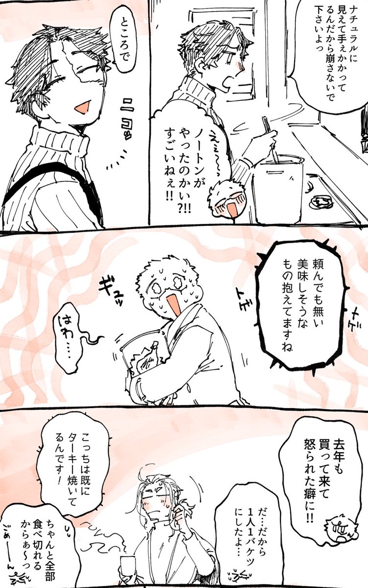 現パロENN組。クリスマスヘアアレンジナワサベの続き。
えっちなの描くための前置きなだけなので特にオチはない。 