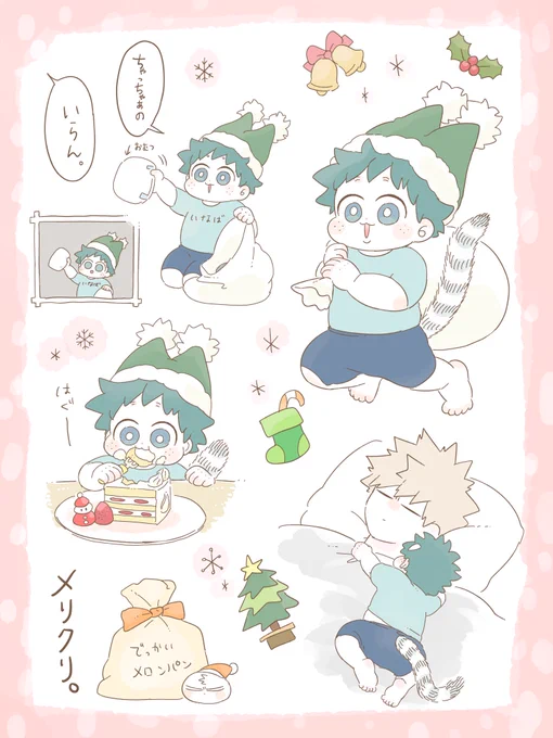 🎅🥦🐈🎁 
