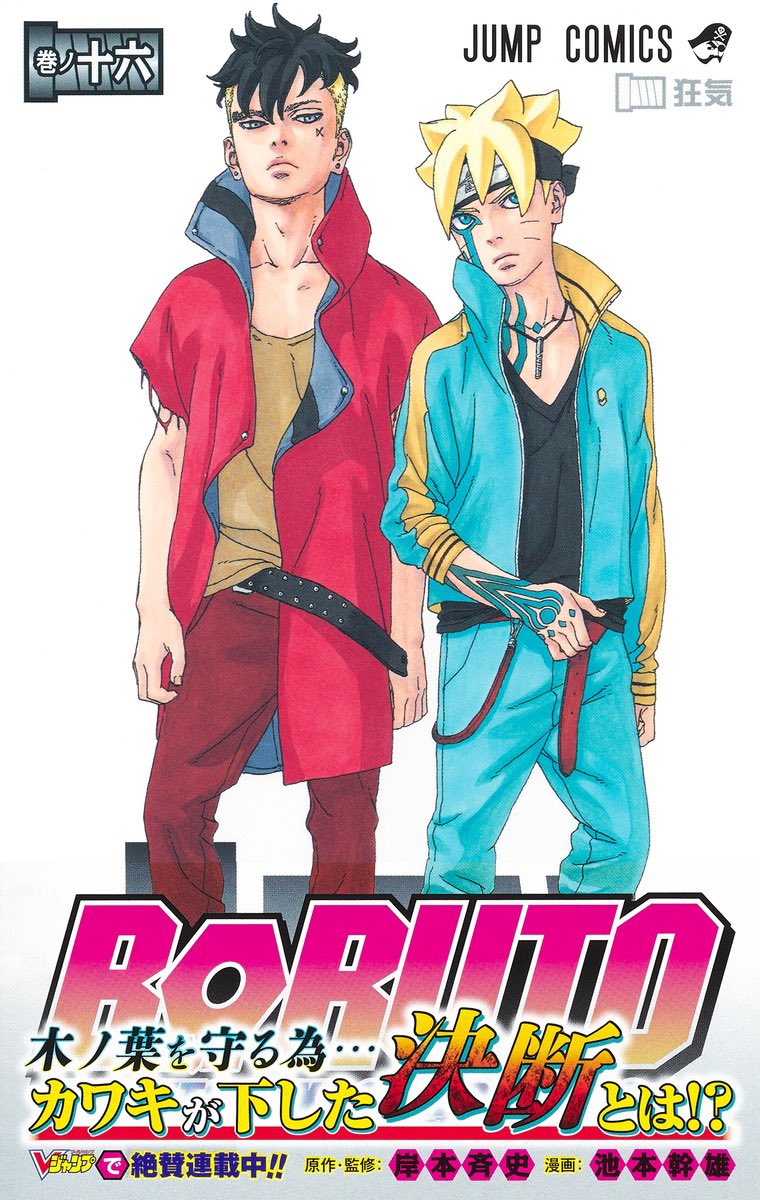 Abdul Zoldyck on X: Your first look at Boruto Volume 14 (English
