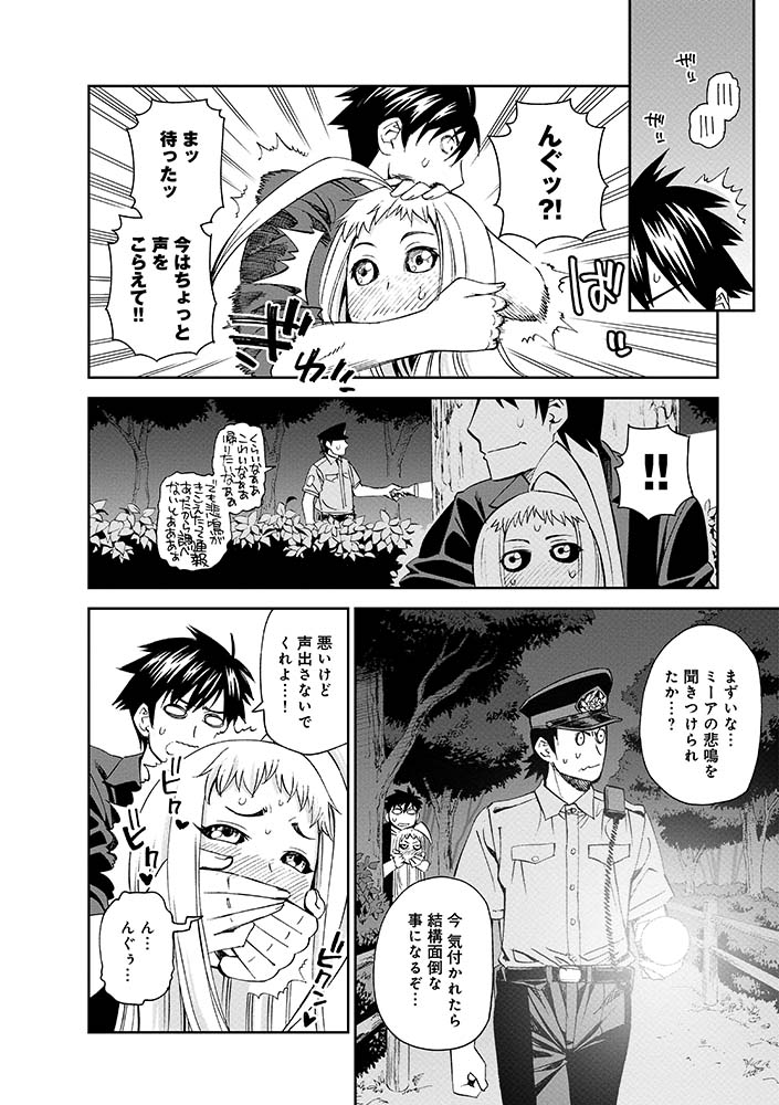 #ララ生誕祭
㊗️初登場【23話】スペシャル公開㊗️その6 