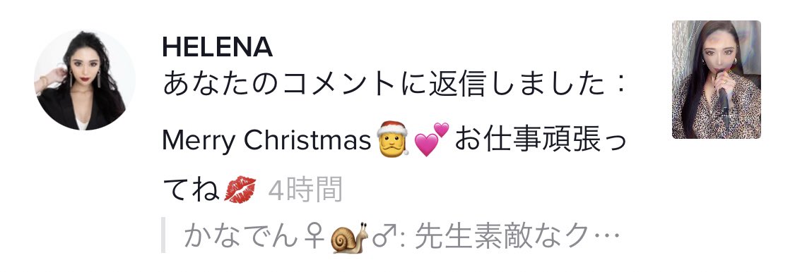 dendenkanakana's tweet photo. エレーナ先生からコメント返信
きてた❤
メリークリスマス💙💚💛💜❤💗
#HELENA
#jointMs
@Helena_625 https://t.co/kuMfE0S8hA