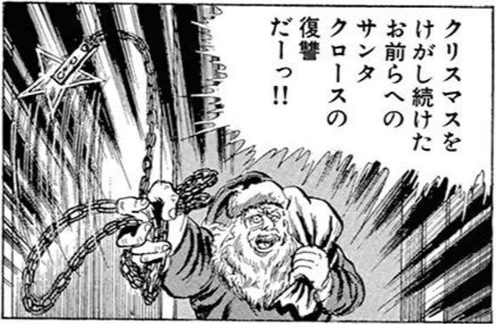 クリスマスを楽しみまくったみなさんに楳図先生からの「プレゼント」です 