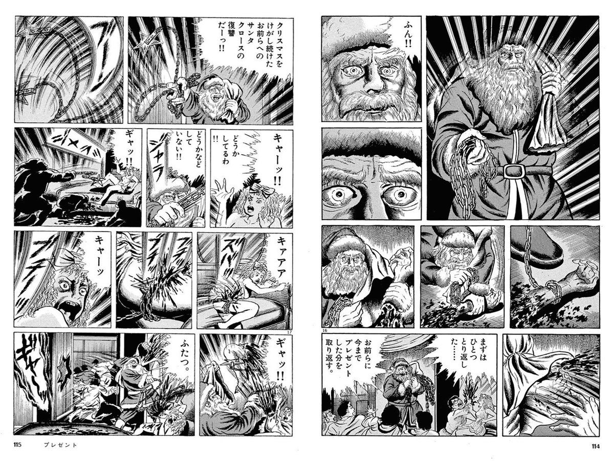 クリスマスを楽しみまくったみなさんに楳図先生からの「プレゼント」です 