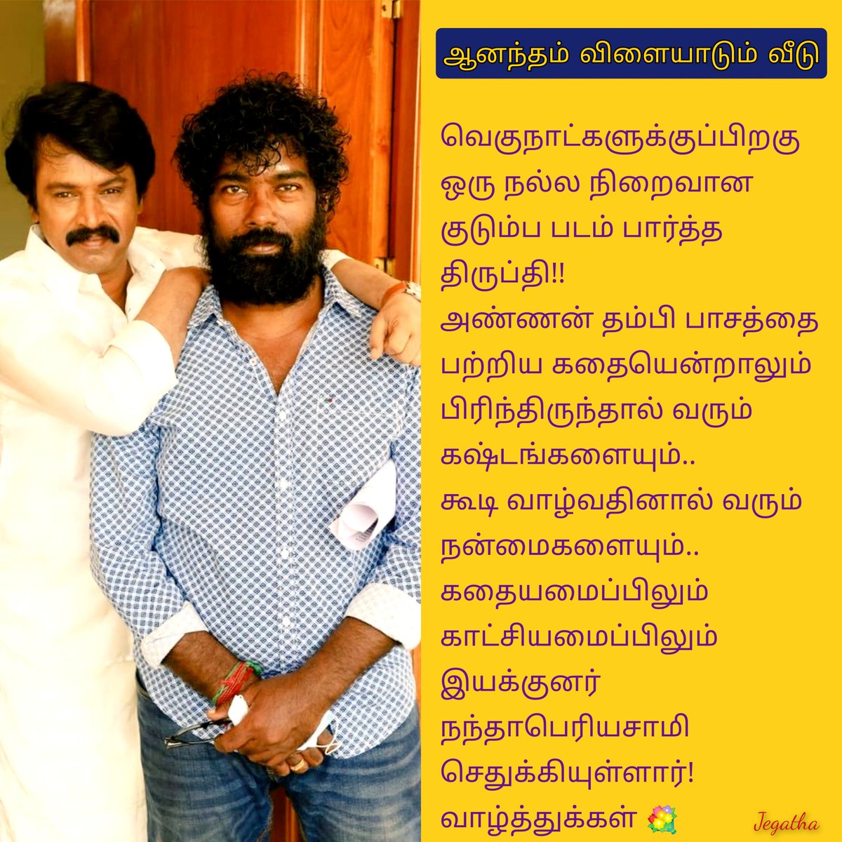 Jegatha_new's tweet photo. https://t.co/wi2x5yQOIz