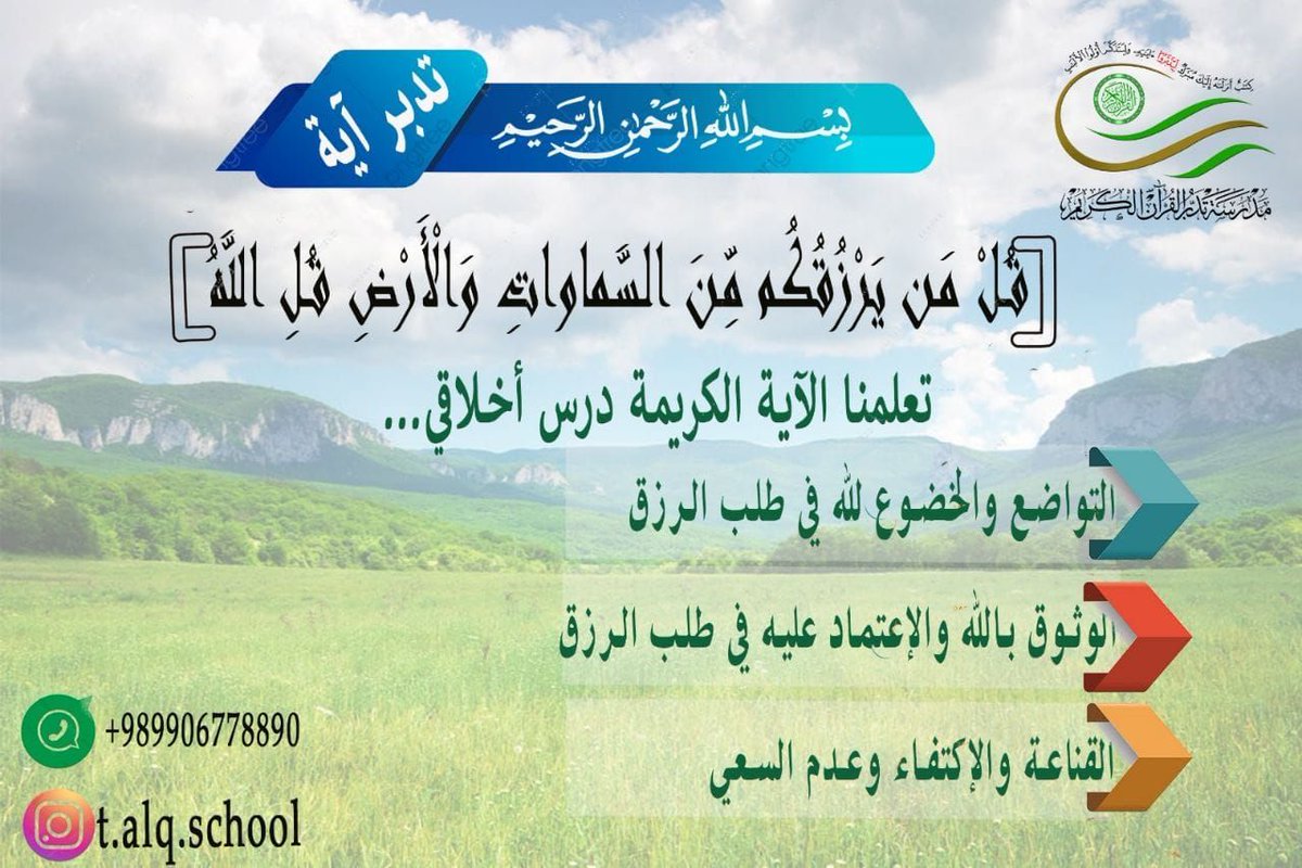 albatoolquran's tweet photo. https://t.co/SjLxMYtly6