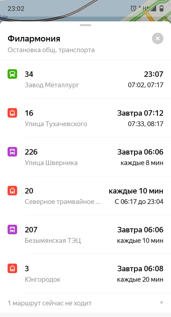 Было на часах 23 часа вечера, это вечер. Филармония. Центр города. Общественный транспорт лишь набивает карманы в час пик. Про отдалённые районы молчу, тут в принципе в 23 вечера можно никуда не уехать.