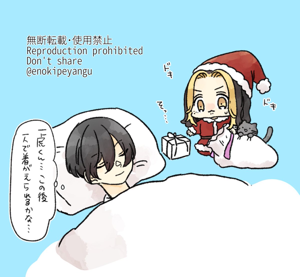 頑張る🐯🍼チャン🎅🏻🐈 