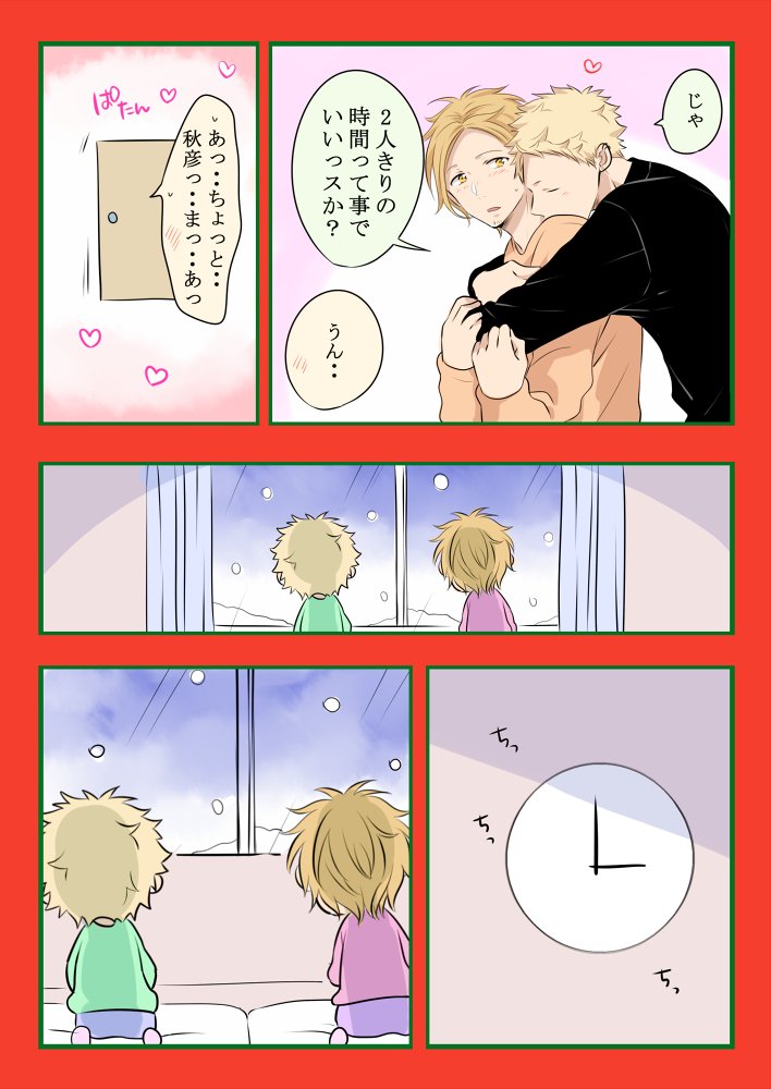 🎄merrychristmas🎄🥳🥳🥳
秋春×ちびず漫画5ページ(オチはツリーにしてます)
🍁🌸 