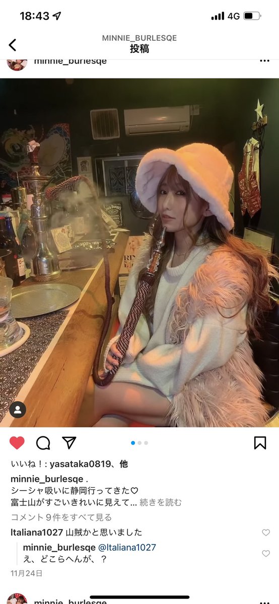 frorida_shisha's tweet photo. お寒い中の
ご来店ありがとうございました!
#富士市
#シーシャ
#富士市バー
#富士市カフェ
#シーシャバー
#シーシャカフェ
#FRORIDA https://t.co/Hx0Kv0qUVF