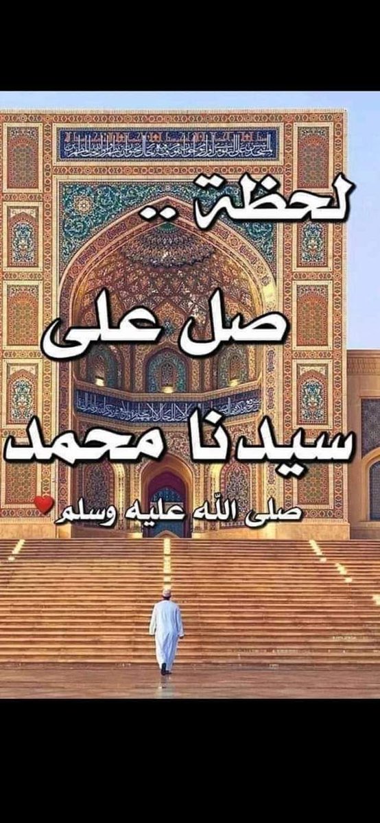 MAhmedd2012's tweet photo. عليه الصلاة والسلام https://t.co/v4FTlHNJlc