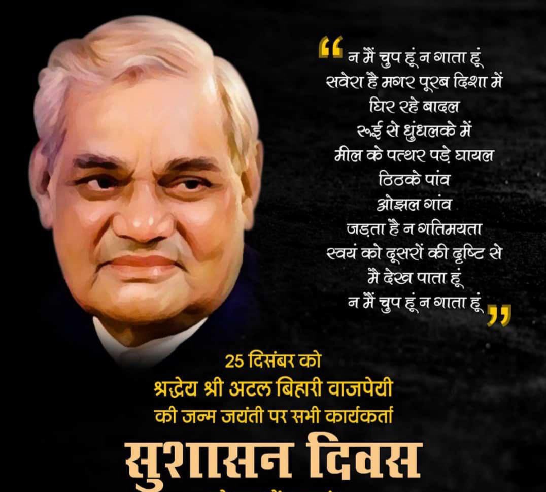 mran2608's tweet photo. बेनकाब चेहरे हैं
दाग बड़े गहरे हैं
टूटता तिलस्म, आज सच से भय खाता हूँ
गीत नही गाता हूँ
लगी कुछ ऐसी नज़र
बिखरा शीशे सा शहर
अपनों के मेले में मीत नहीं पाता हूँ
गीत नहीं गाता हूँ
पीठ मे छुरी सा चाँद
राहु गया रेखा फाँद
मुक्ति के क्षणों में बार-बार बँध जाता हूँ ।
गीत नहीं गाता हूँ https://t.co/C5XwFaoKZl