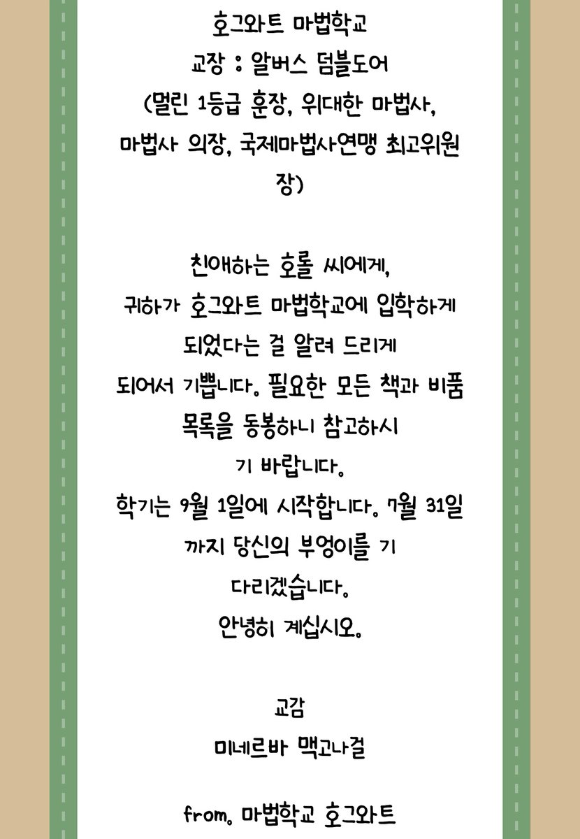 큰일났다 트위터에서 동기 찾았다