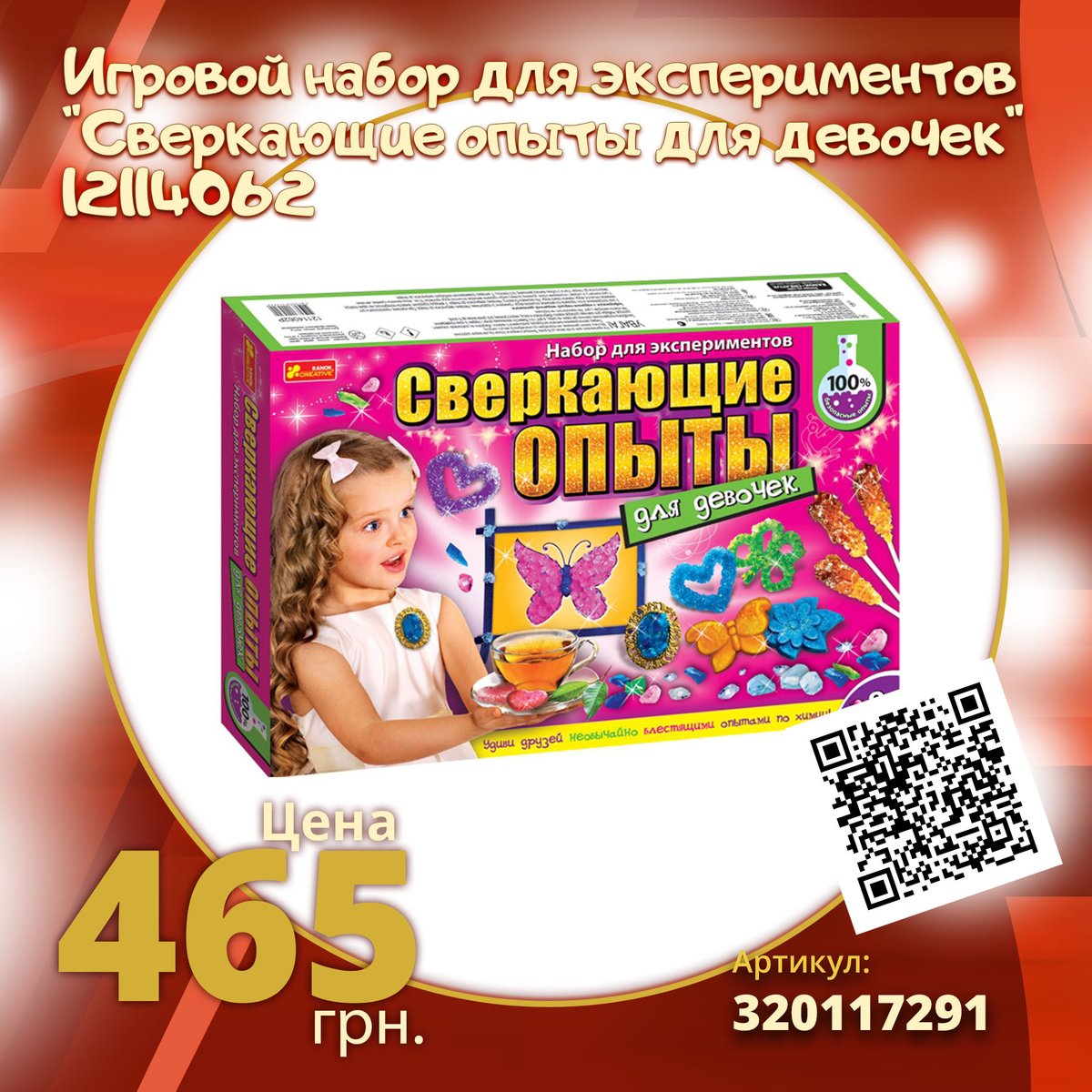 KidToys_pro's tweet photo. Детские наборы для опытов, экспериментов и исследований

📰 Подробнее на сайте: https://t.co/fzrAMG0mxe

#наборыдляэкспериментов #наборыдляопытов #наборыдляисследований #минилаборатории #развивающиенаборы https://t.co/xpGY74fL7l