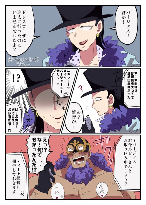 ジーザス を含むマンガ一覧 ツイコミ 仮