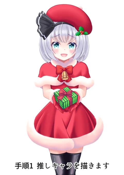 時間がない人でも描けるクリスマスイラスト
#魂魄妖夢
#東方Project
#クリスマスイラスト
講座とかは好かないので明日には消します 