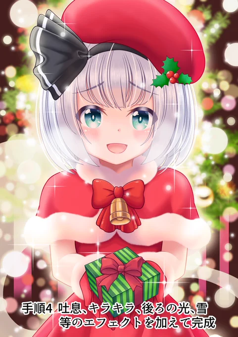 時間がない人でも描けるクリスマスイラスト
#魂魄妖夢
#東方Project
#クリスマスイラスト
講座とかは好かないので明日には消します 