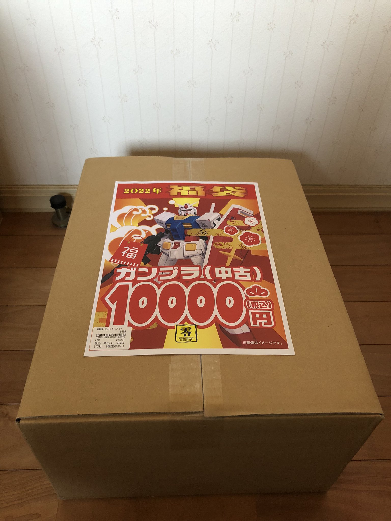 ガンプラ福袋 Twitter Search Twitter