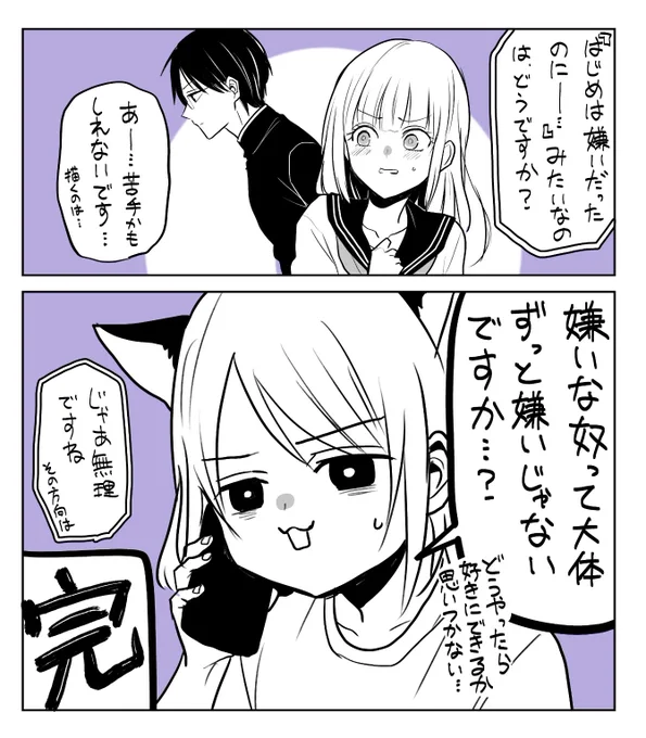 初めから好き好き同士な漫画ばっか描いちゃう 