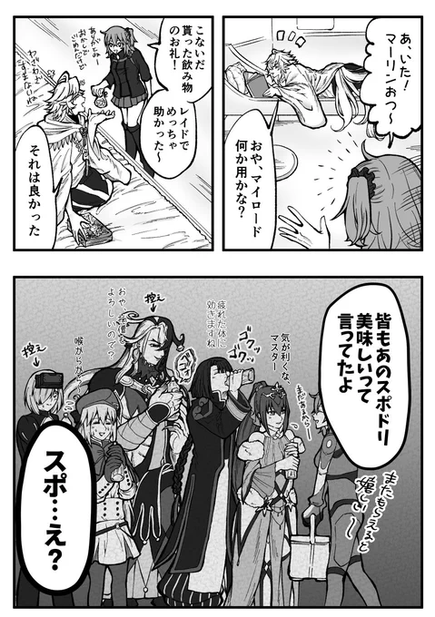 前回のマーリンからのお茶を星見のスポドリにしたので、今回はしっかりお茶会に使いたいなと思いました 