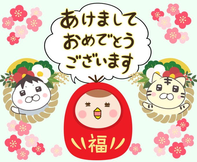 今年もどうぞよろしくお願いいたします😊✨ 