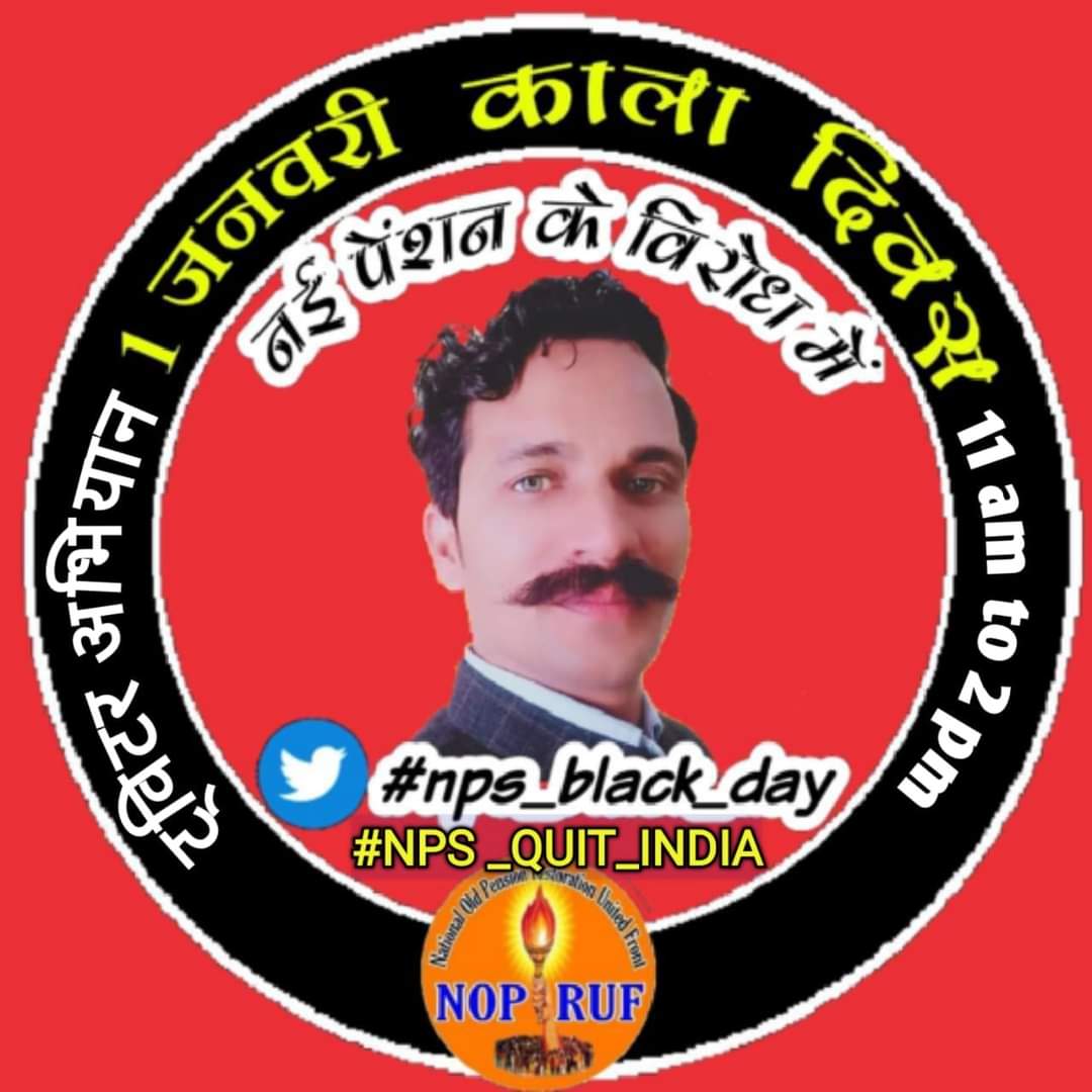 बसंत चतुर्वेदी (@bchaturvedi74) on Twitter photo माननीय प्रधानमंत्री जी
पुरानी #पेंशन_बहाली करें
#NPS_QUIT_INDIA
<a href="/PMOIndia/">PMO India</a>
<a href="/ChhattisgarhCMO/">CMO Chhattisgarh</a>
<a href="/bprawatNOPRUF/">B P Singh Rawat (NOPRUF)</a>
<a href="/Sanjaysharmacg/">Sanjay Sharma नियुक्ति से पूर्ण पेंशन</a>
<a href="/NOPRUF_INDIA/">National Old Pension Restoration United Front</a>
<a href="/nopruf_cg/">National Old Pension Restoration United Front CG</a> माननीय प्रधानमंत्री जी
पुरानी #पेंशन_बहाली करें
#NPS_QUIT_INDIA
<a href="/PMOIndia/">PMO India</a>
<a href="/ChhattisgarhCMO/">CMO Chhattisgarh</a>
<a href="/bprawatNOPRUF/">B P Singh Rawat (NOPRUF)</a>
<a href="/Sanjaysharmacg/">Sanjay Sharma नियुक्ति से पूर्ण पेंशन</a>
<a href="/NOPRUF_INDIA/">National Old Pension Restoration United Front</a>
<a href="/nopruf_cg/">National Old Pension Restoration United Front CG</a>