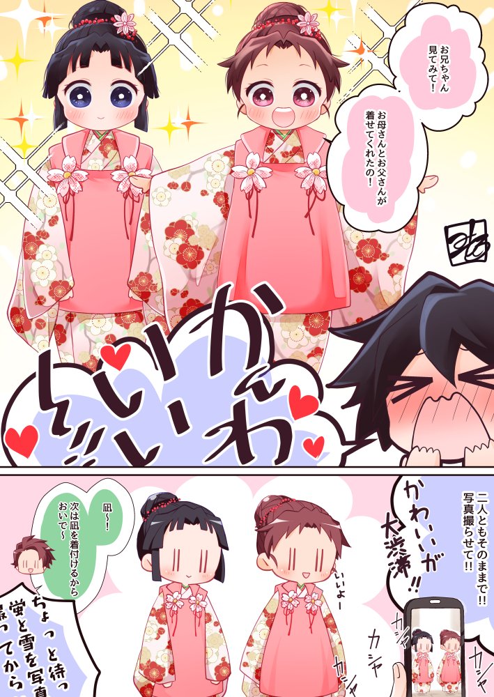 明けましておめでとうございます✨今年もマイペースに推しを愛でていきたい所存です。【俳優家族パロで新年ご挨拶】※義炭の間に子供が生まれていますので苦手な方はご注意ください。一枚目→俳優家族パロで年賀状っぽいの。二枚目→写真を撮る前の家族の一幕。三枚目→おまけの仲良し夫夫😊 