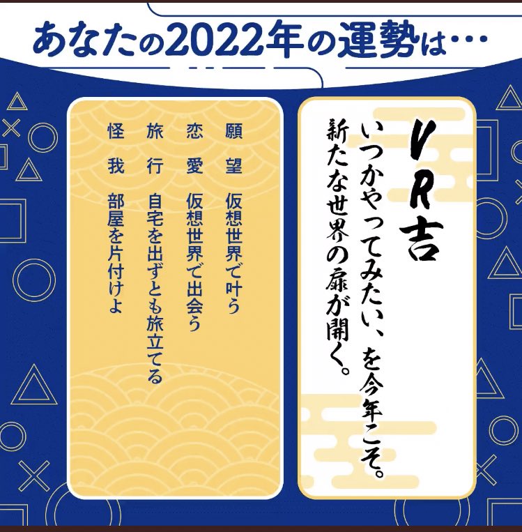 なんだ?夢の話か? 
