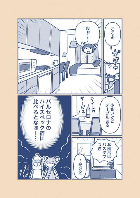 (2/4) 