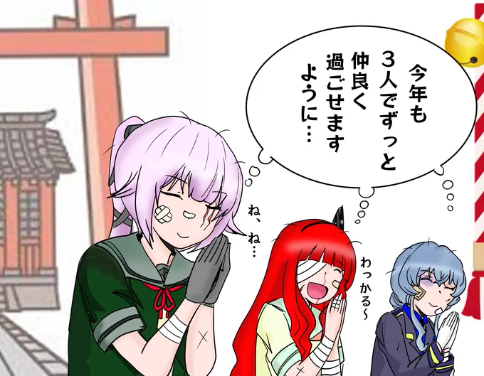 三軽巡の初詣 