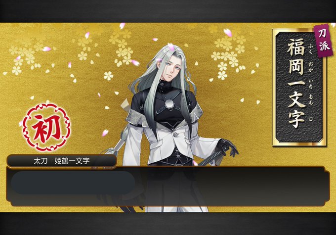 元旦から🏅したので肥前くんに絡んでいます 