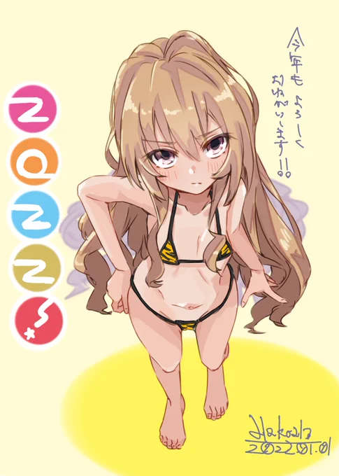 今年もどうぞよろしくお願いいたします🐨🐯 