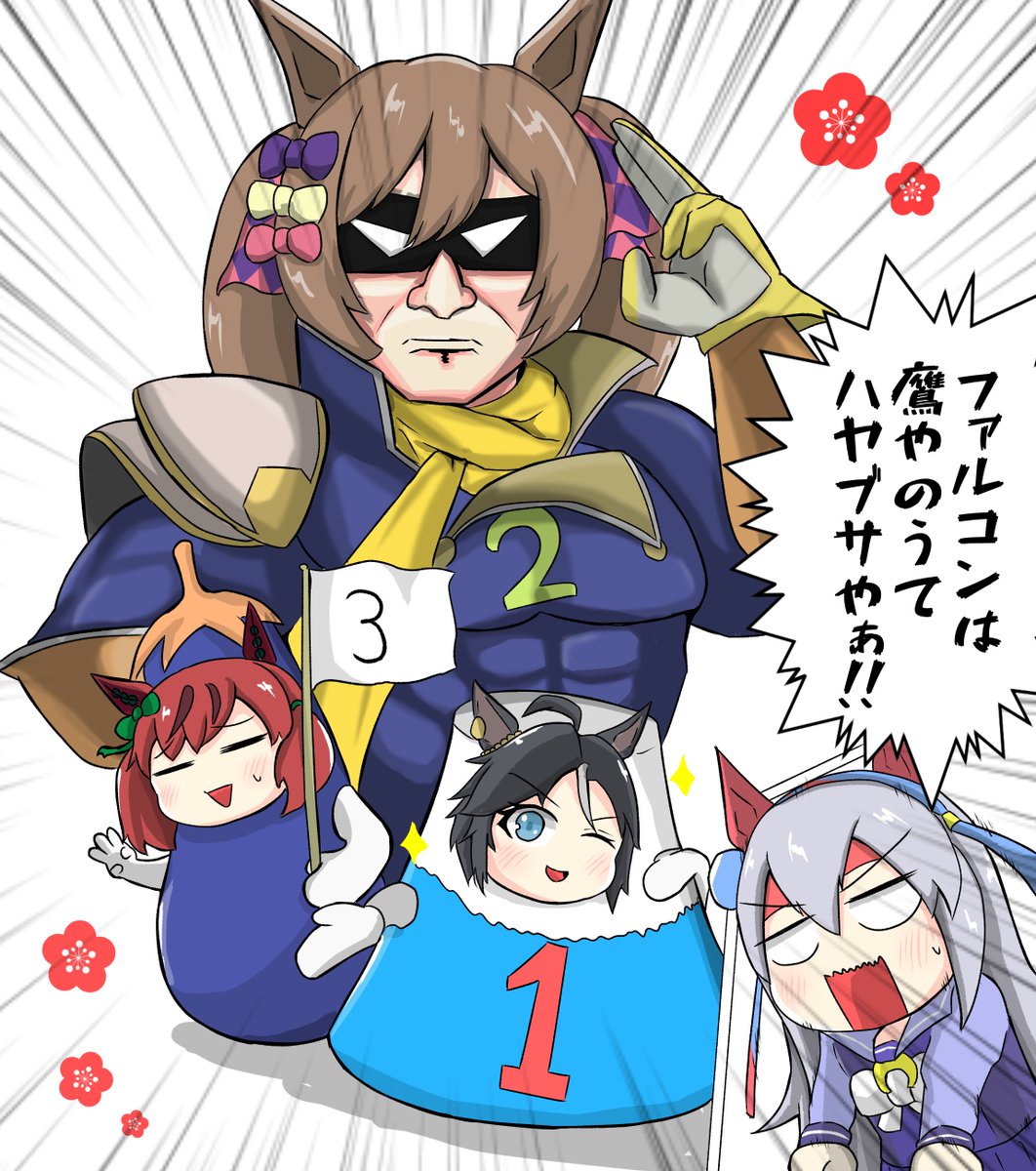 一フジ二ファル子三ネイチャ
#ウマ娘 #ウマ娘プリティーダービー 