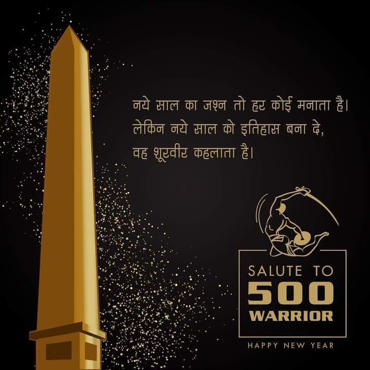 BalasahebMisal3's tweet photo. शौर्य दिनाला अभिवादन https://t.co/oNRSx1wMjH