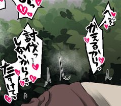 今年の抱負は「敵に命乞い射精」です 