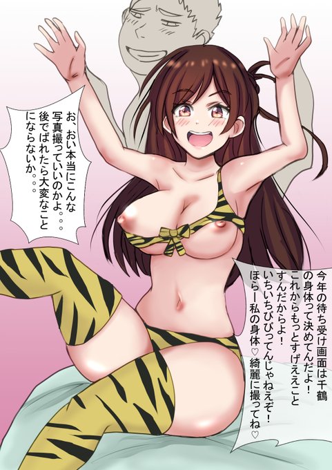 明けましておめでとうございます!今年もよろしくお願いします!
かのかり本ちゃんと仕上げたいなーと思い、虎水着の千鶴でスタート! 