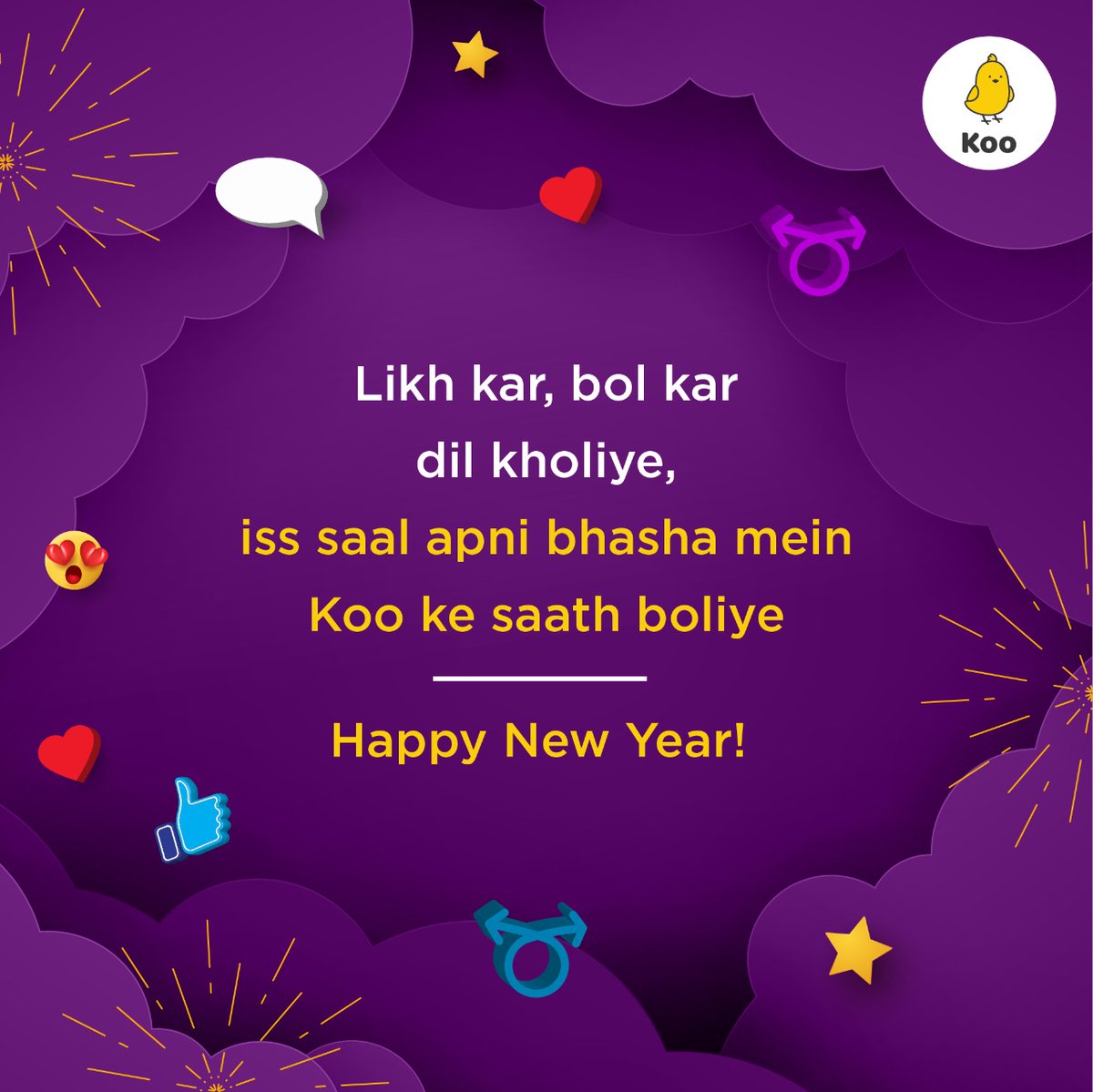 KooForBrasil's tweet image. Dil ki baat apni bhasha mein dil khol kar boliye iss naye saal. 
New year 2022 ki shubhkamnaye. #PakkaResolution #KooKiyaKya