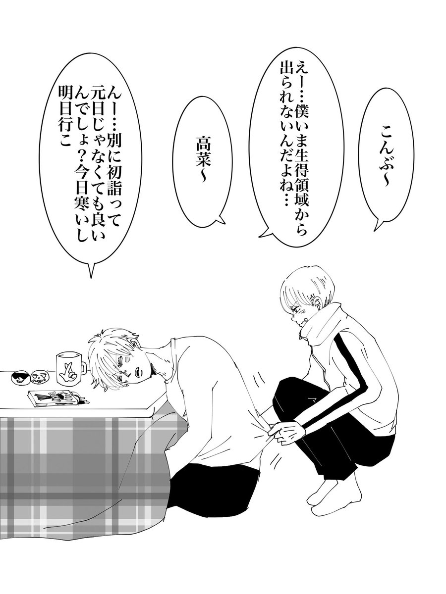 今年も相変わらず最強特級術師を自在に操る狗巻術師。 