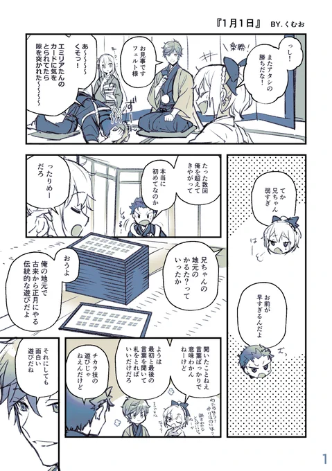 ラインハルト誕生日2022 【漫画】 #漫画 #Re:ゼロから始める異世界生活 #ラインハルト・ヴァン・アストレア https://t.co/8UZ2y2O4Hg 