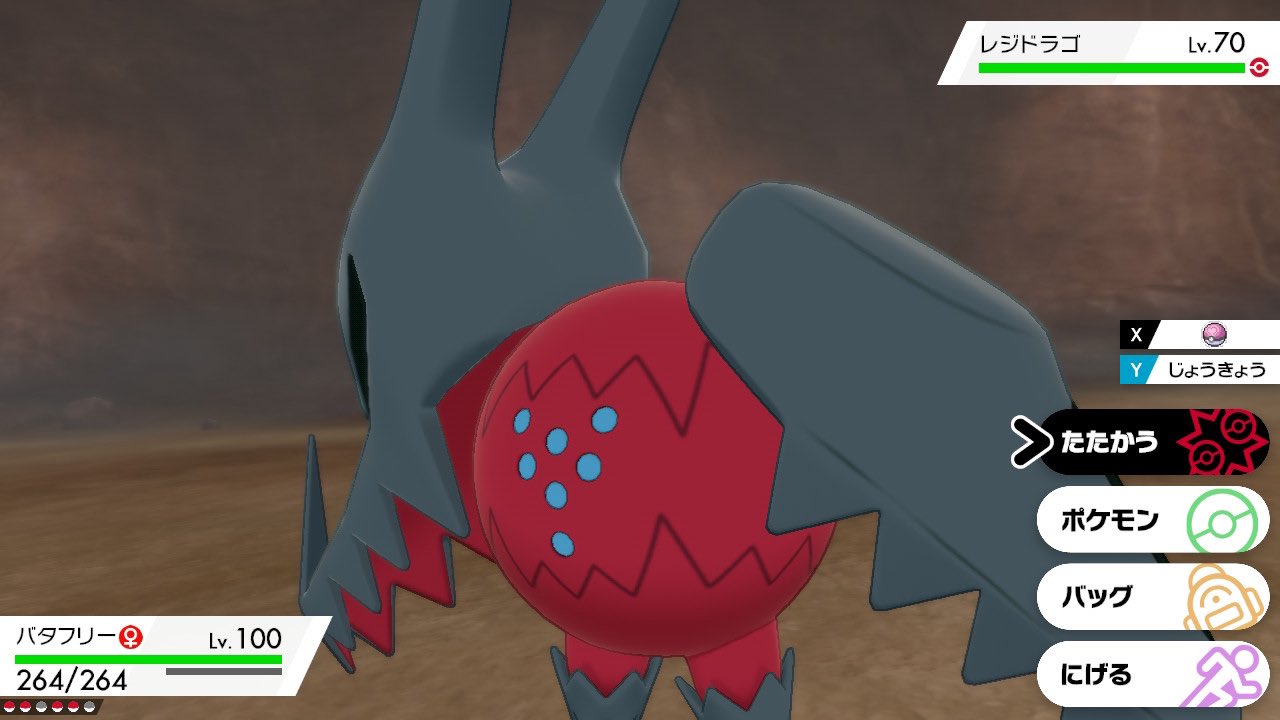 モブペコ 色違いのレジドラゴ出たけどリセットしました W 迷ったけどここまでのレジ系が全部星形だったっていうのと 意外と早めに色違いが出たからモチベーション続く限り菱形狙いで頑張ろうかなと ポケモン剣盾 レジドラゴ 色違い