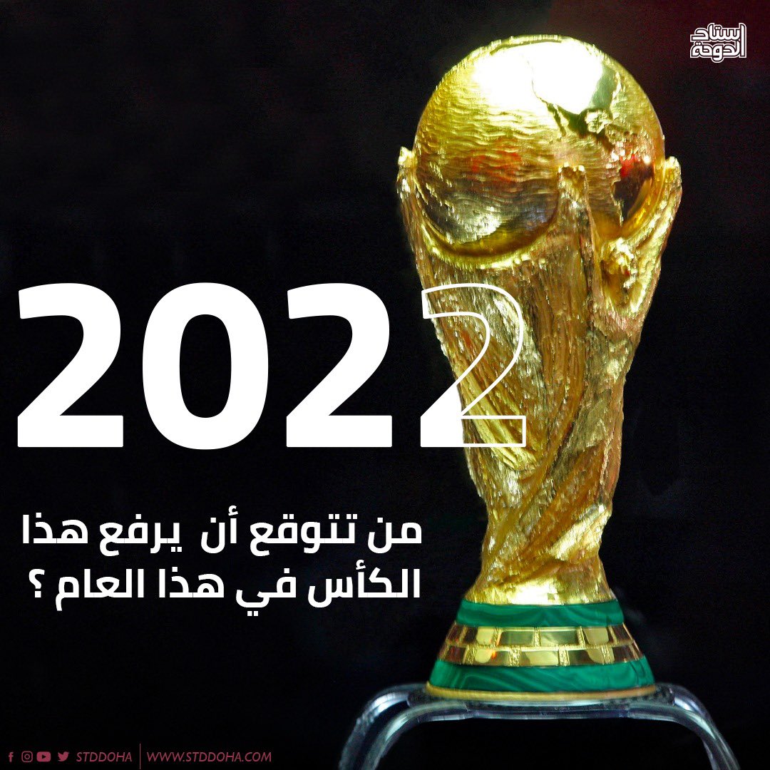 استاد الدوحة tweet media