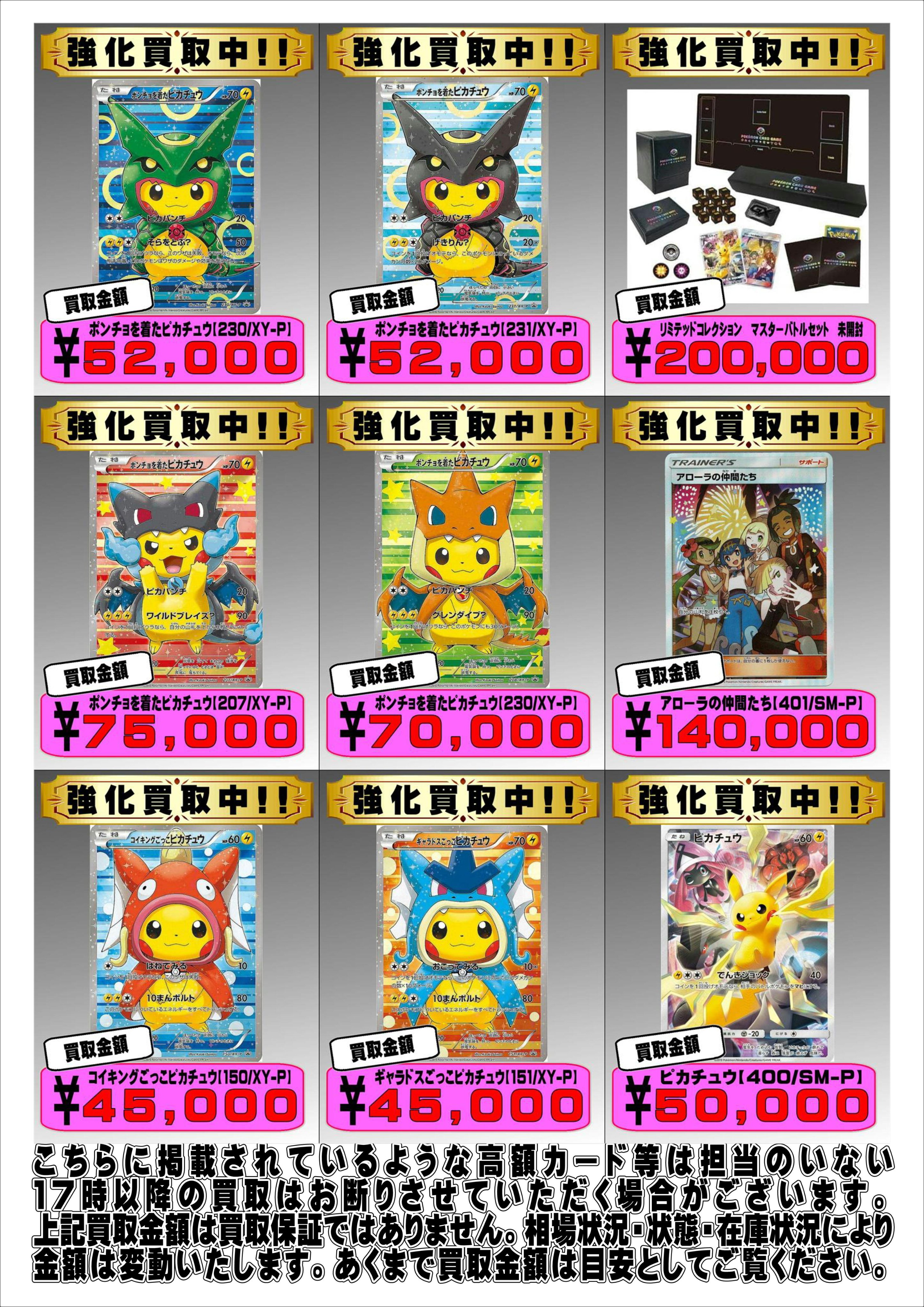 千葉鑑定団酒々井店 トレカ担当 on X: 