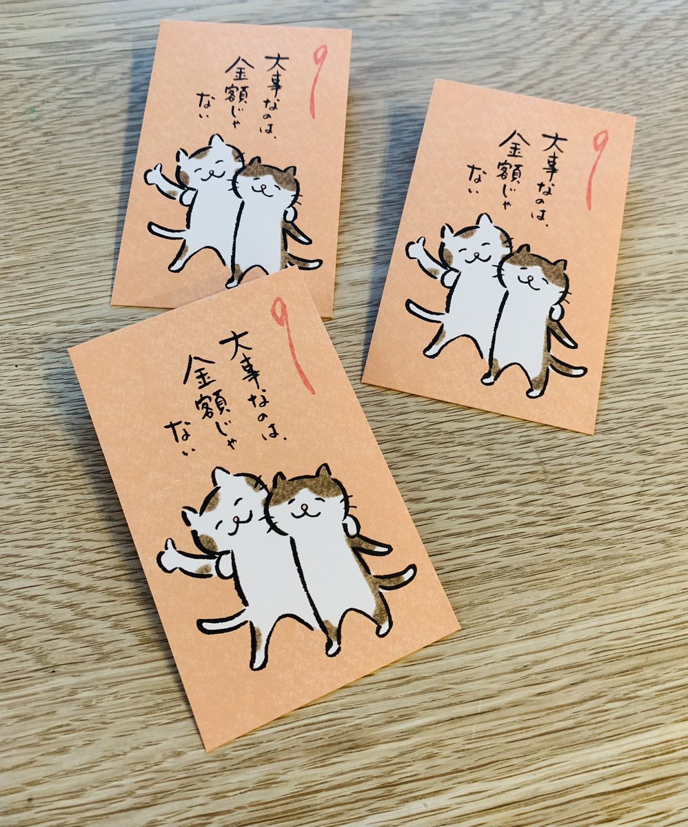 tsubuyakifumika's tweet photo. あげる人が先に宣言しちゃうスタイル。

#ポチ袋
#お年玉

Well, it’s not about the amount of money inside. https://t.co/ZdsNTwIdEY